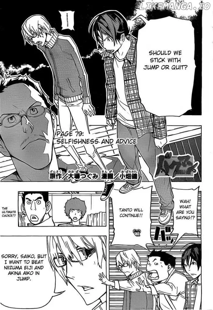 Baku Chapter 79 image 01_optimized